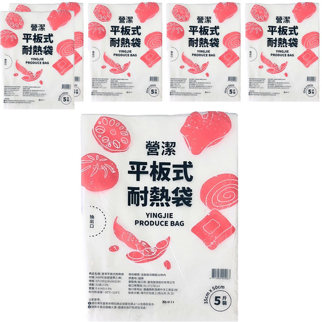 台塑 營潔平板式耐熱袋, 5斤(50 x 35cm), 6套, 52個裝
