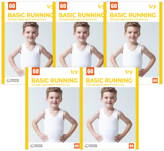 트라이 키즈 남아용 학생 프레쉬 코튼 런닝 5p