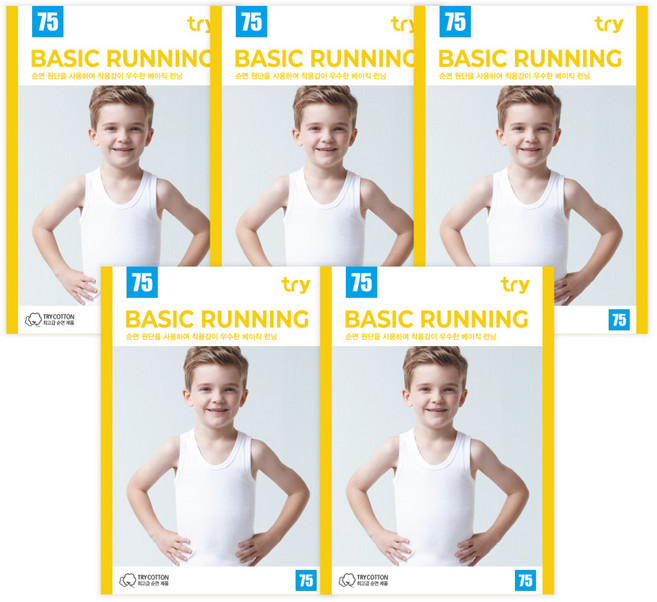 트라이 남아용 학생 코튼 베이직 런닝 5p