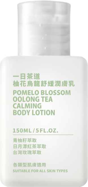 TEAORY 一日茶道 舒緩潤膚乳 柚花烏龍, 150ml, 1瓶