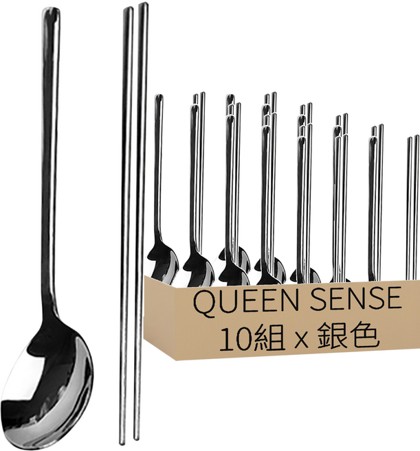 QUEEN SENSE 不鏽鋼筷子湯匙組, 1組, 湯匙 + 筷子, 銀色