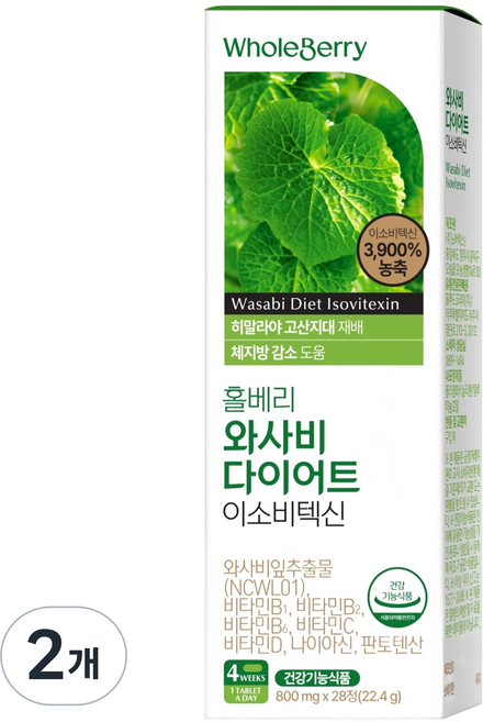 홀베리 와사비 다이어트 이소비텍신 22.4g, 28정, 2개