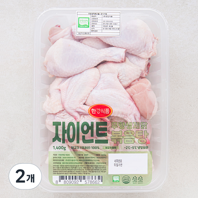 한강식품 무항생제 인증 자이언트 닭볶음탕용 (냉장), 1.4kg, 2개