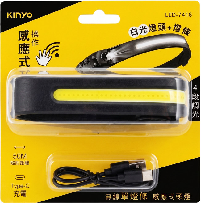 Kinyo 無線單燈條感應式頭燈 附USB充電線 310 x 31 x 32mm, 黑色, 1組
