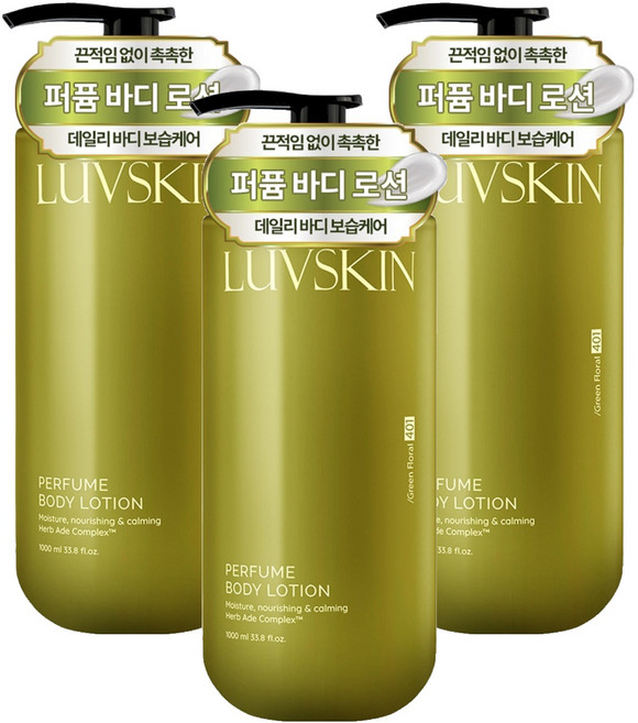 루브스킨 퍼퓸 바디로션 그린플로럴향, 3개, 1L