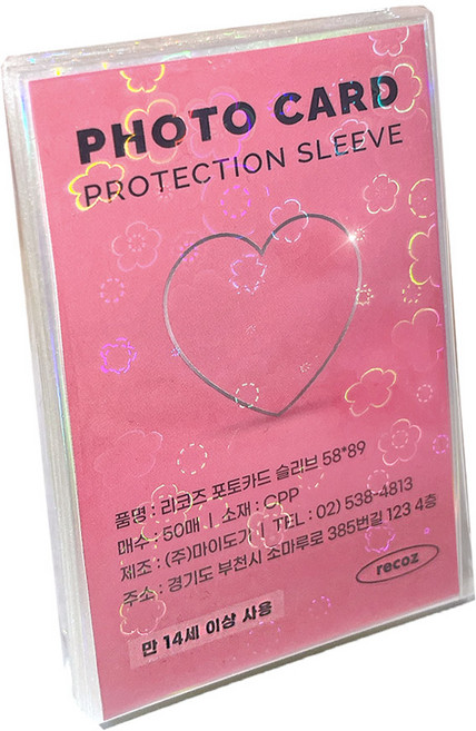 리코즈 홀로그램 포토카드 슬리브 50p, 05 벚꽃, 1개