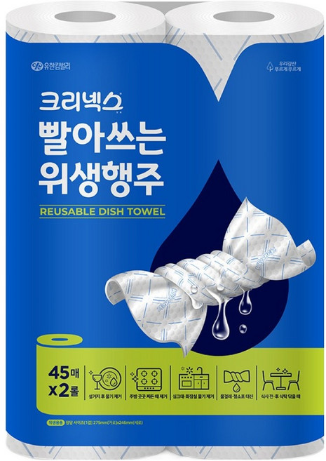 크리넥스 빨아쓰는 위생행주 블루 1겹, 45매, 2개