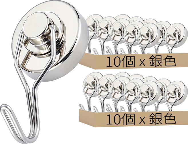 磁鐵掛勾 G25, 20個, 銀色