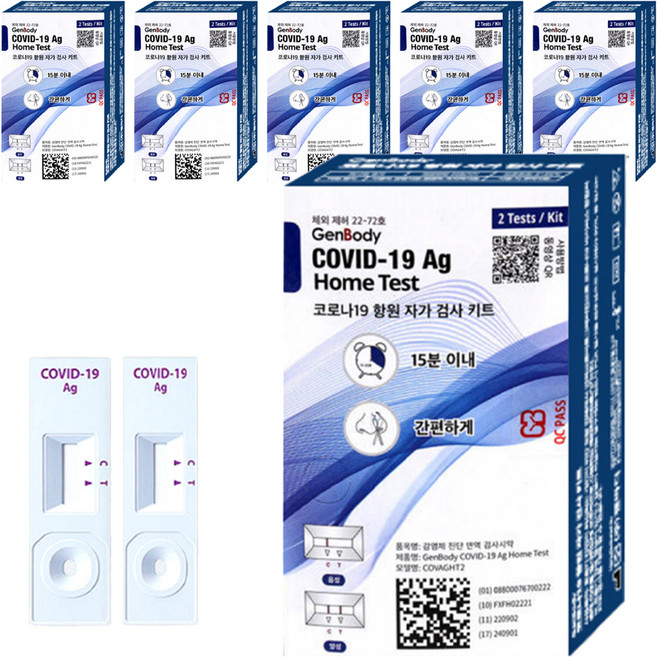 젠바디 코로나19 항원 자가 검사 키트, 2개입, 6개