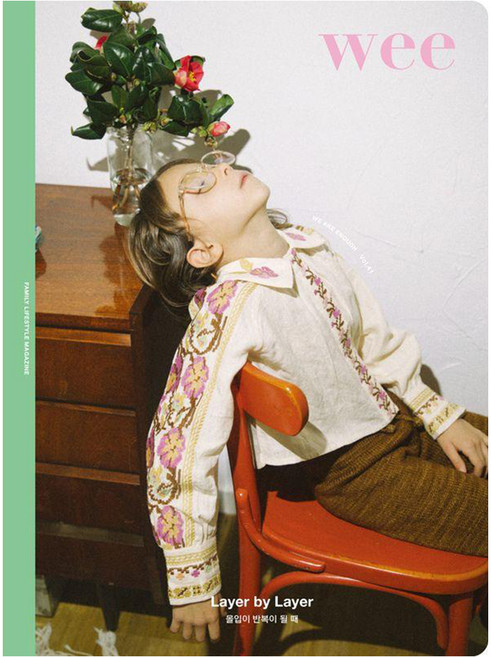 [위(wee)]위매거진 Vol.41 : LAYER BY LAYER (몰입이 반복이 될 때), 위(wee), 위매거진 편집부