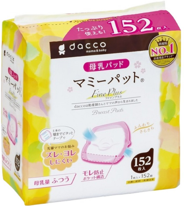 DACCO 防溢乳墊Fine Plus一般型, 1包, 152片