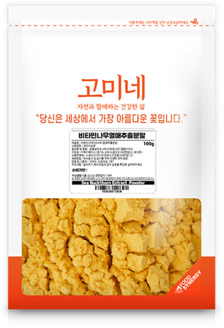 고미네 비타민나무열매추출분말, 1개, 100g