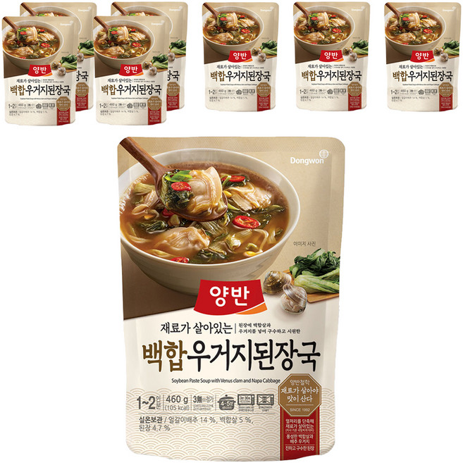 양반 백합 우거지 된장국, 8개, 460g