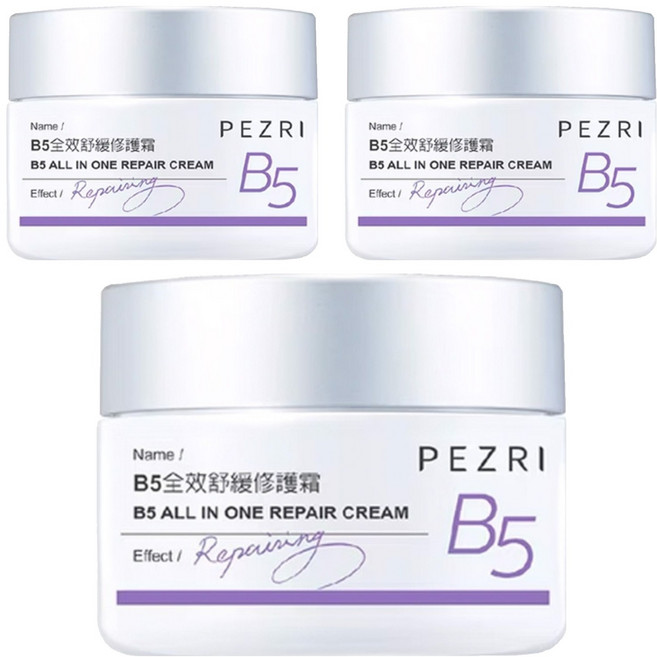 PEZRI 派翠 B5全效舒緩修護霜 50g 深層修護、舒緩保濕 男女適用, 3罐