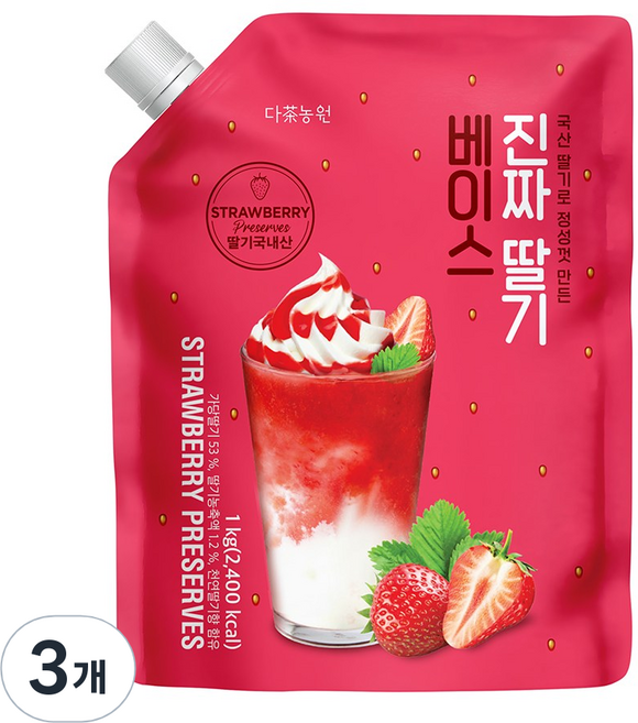 다농원 진짜딸기 베이스, 1kg, 3개