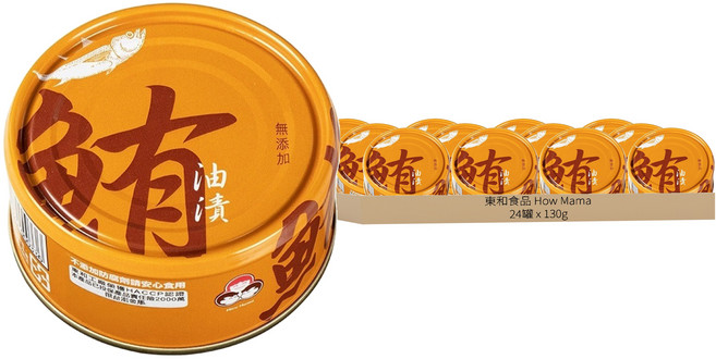 東和食品 How Mama 無添加油漬鮪魚, 130g, 24罐