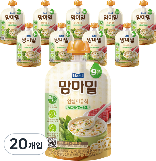 맘마밀 안심이유식 9개월부터, 시금치 + 연근 + 소고기 혼합맛, 100g, 20개
