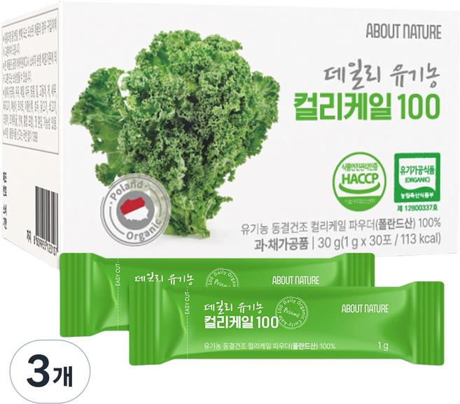 어바웃네이처 데일리 유기농 컬리케일 100 30포, 30g, 3개