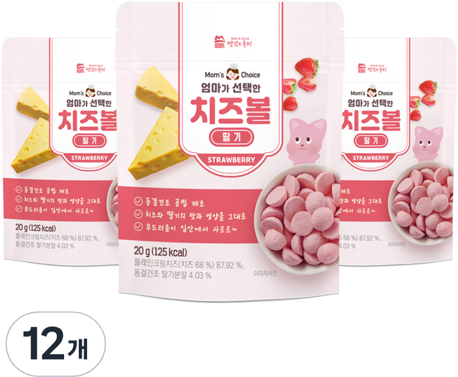 Well&Good 美味風景 孩童起司球, 12包, 草莓口味, 20g