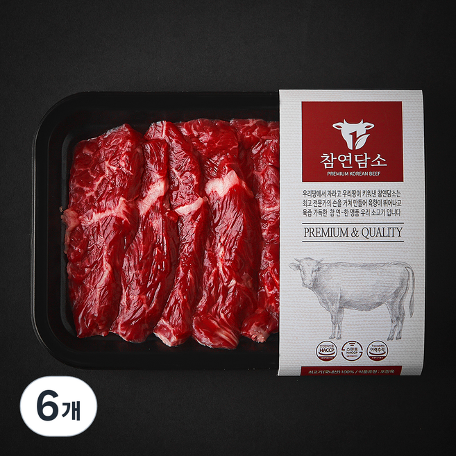 참연담소 국내산 소고기 토시살 2등급 구이용 (냉장), 6개, 200g