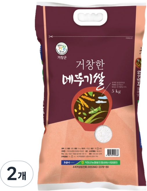 거창군농협 거창한 메뚜기쌀 상등급, 5kg, 2개