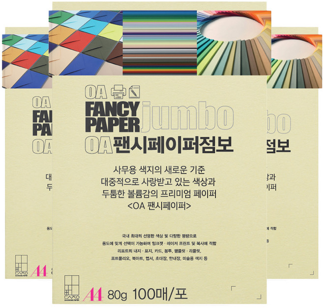두성 OA팬시페이퍼점보 80g 레몬색, A4, 300개