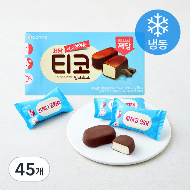 롯데웰푸드 티코 밀크초코 저당 (냉동), 45개, 1개입, 34ml