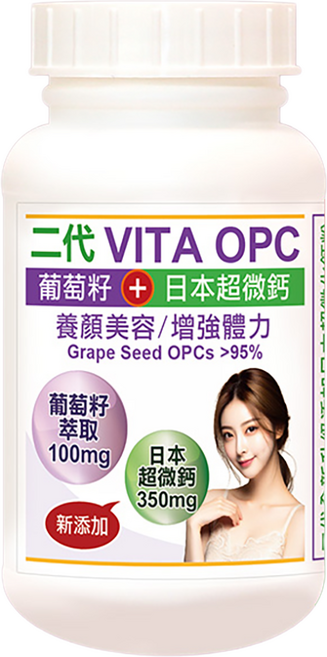 Healthwomen 赫而司 2代VITA OPC 養顏素葡萄籽 含95%前花青素OPCs +日本超微鈣膠囊, 500mg, 60顆, 1罐