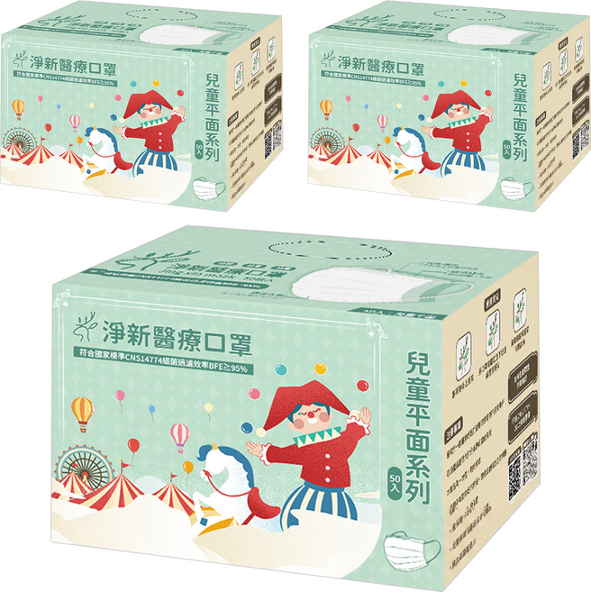 淨新科技 平面兒童滿版醫療口罩, 50片, 3盒, 基本色粉