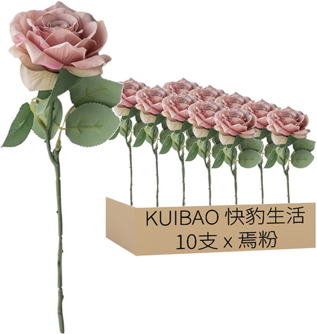 KUIBAO 快豹生活 復古仿真玫瑰花, 焉粉, 10支