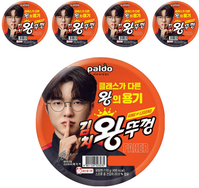 왕뚜껑 김치 컵라면 110g, 5개