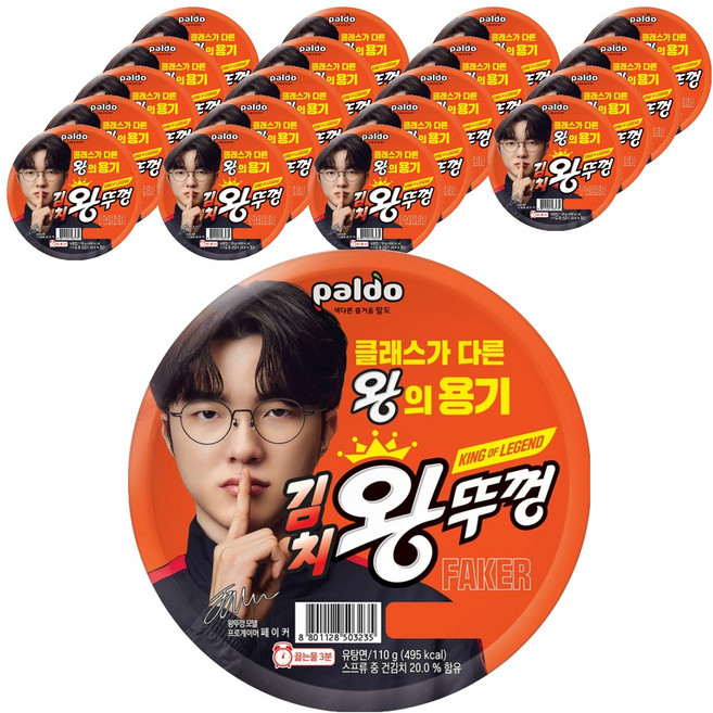 왕뚜껑 김치 컵라면 110g, 20개