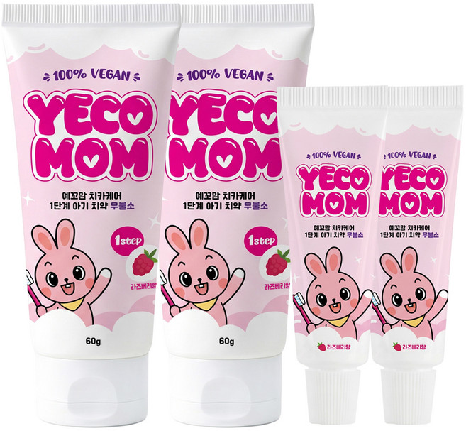 예꼬맘 치카케어 1단계 60g + 소형치약 15g 라즈베리향, 2세트