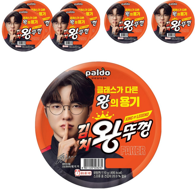 왕뚜껑 김치 컵라면 110g, 7개