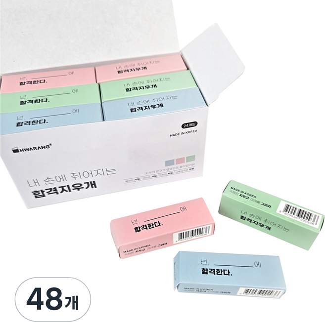 화랑 합격 랜덤 문구 지우개, 핑크 + 그린 + 블루, 48개