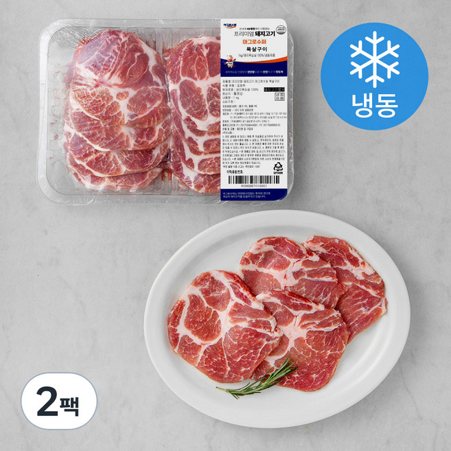 아그로수퍼 목살구이 냉동, 1kg, 2팩