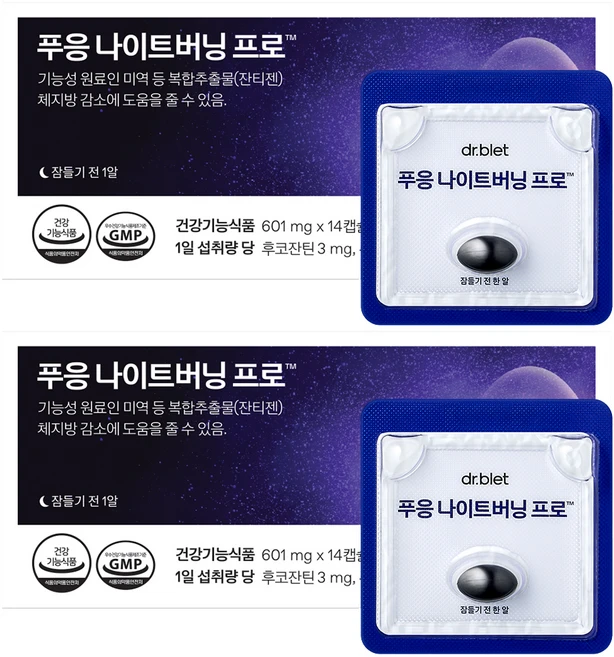 푸응 나이트버닝 프로, 14정, 2개 - 쿠팡