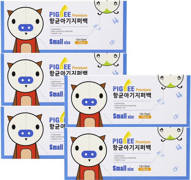 피그비 항균아기지퍼백 15p, 5개