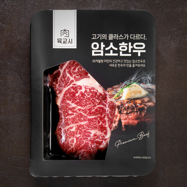 본고기 암소한우 1등급 등심 구이용 (냉장), 200g, 1팩