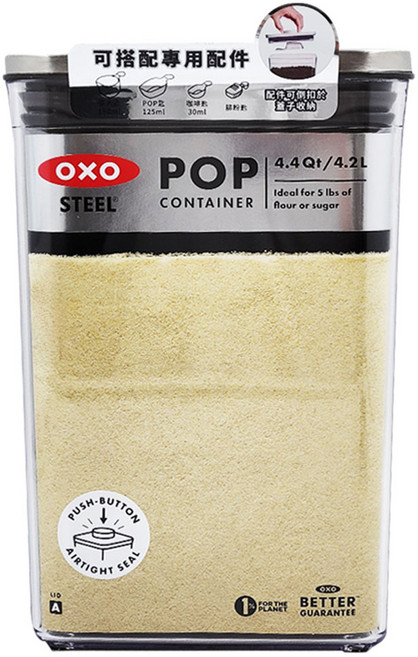 OXO POP 不鏽鋼按壓保鮮盒 4.2L, 1組, 1個容器 + 1個蓋子