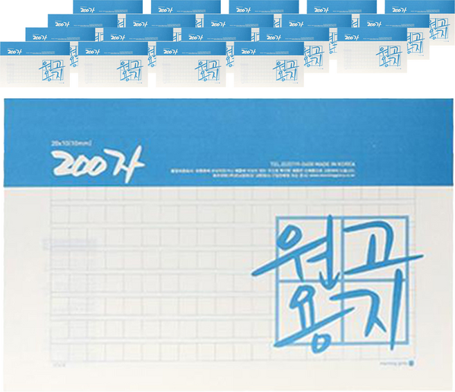 모닝글로리 200자 원고지, 화이트, 20개