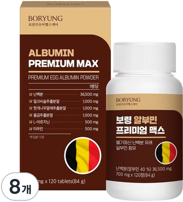보령 알부민 프리미엄 맥스, 120정, 8개