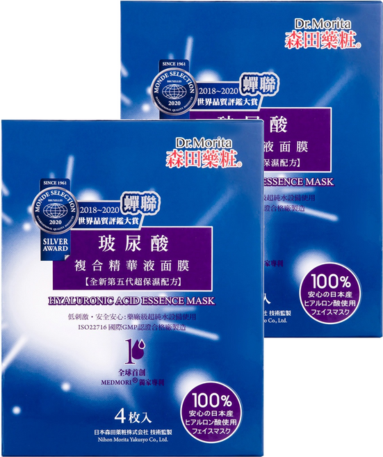 Dr.Morita 森田藥粧 台灣公司貨 玻尿酸複合精華液面膜, 4片, 2盒
