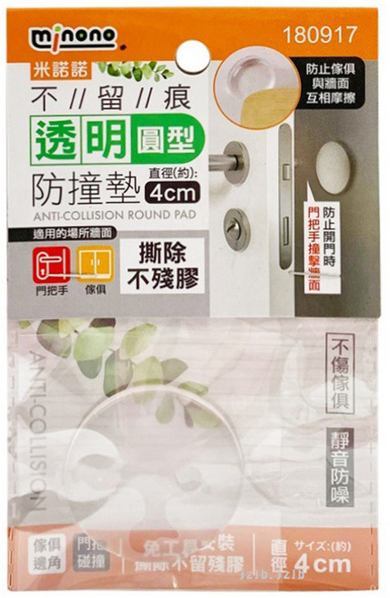 minono 米諾諾 不留痕圓型防撞墊 12個, 透明, 1組