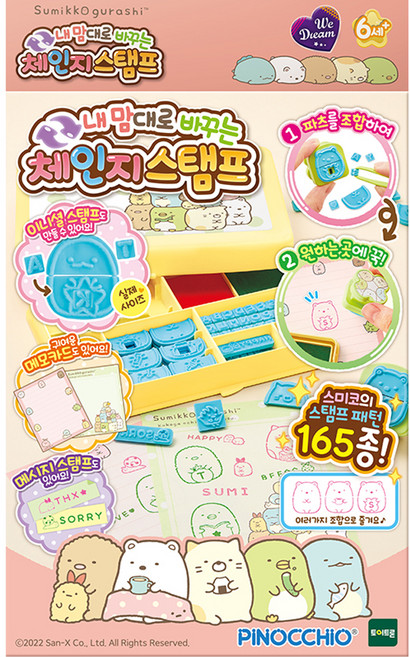 用 Dream Sumikogura City 隨心所欲更改郵票, 混合顏色