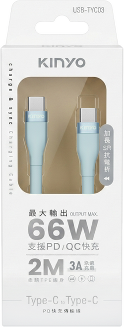 Kinyo Type-C to Type-C PD快充傳輸線 43g, 2m, 藍綠色, 1條