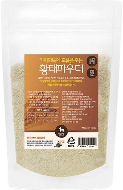 웁스 강아지 황태 파우더 영양제, 활력, 50g, 1개