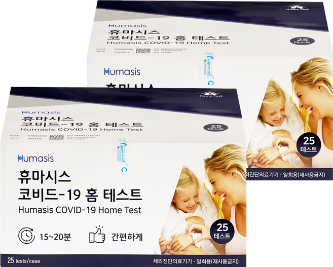 휴마시스 코비드-19 홈 테스트 코로나 검사 진단키트, 25개입, 2개