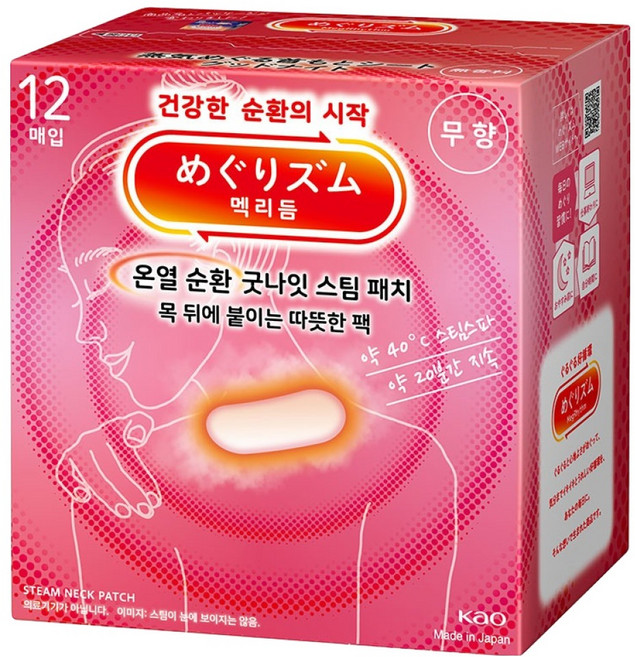 Kao 花王 MegRhythm 美舒律 晚安蒸氣貼片 無香 12片, 1個
