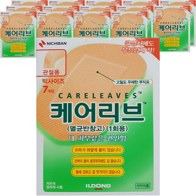 케어리브 멸균반창고 관절용, 15개, 7개입